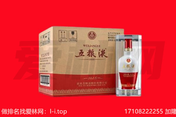 左贡县回收陈年五粮液.jpg