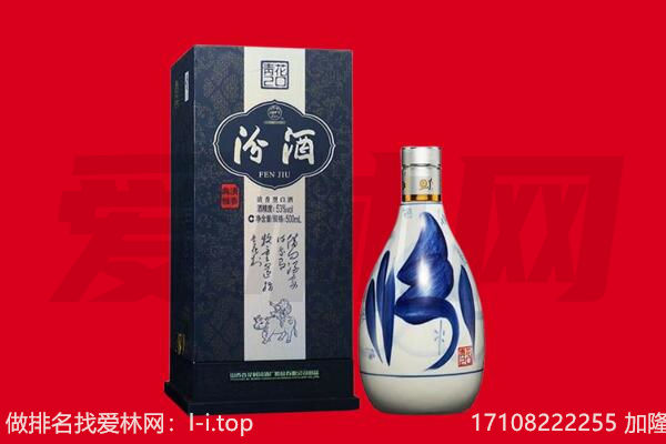 左贡县回收汾酒.jpg