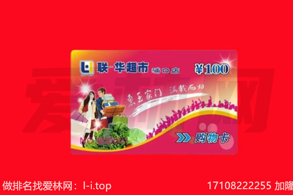左贡县回收购物卡