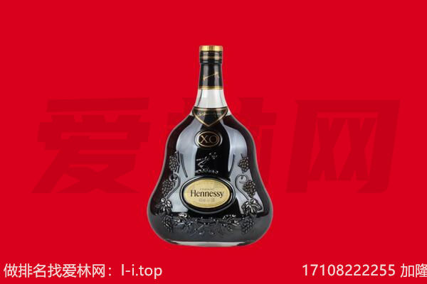 左贡县回收轩尼诗.jpg